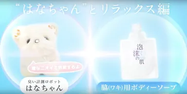 厳しい臭いチェックにも見事合格！