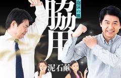 頑張るパパに嬉しいご褒美！！　業界異例となるワキ用泥石鹸「泡沫(うたかた)の肌」発売！！