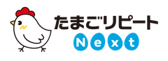 サブスクリプションシステムのテモナ　「たまごリピートNext」断トツNo.1キャンペーン第三弾を発表！