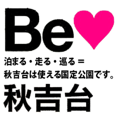 一般社団法人 美祢市観光協会(秋吉台観光まつり実行委員会事務局)