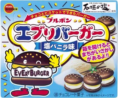 エブリバーガー塩バニラ味