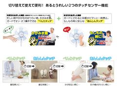Wタッチ