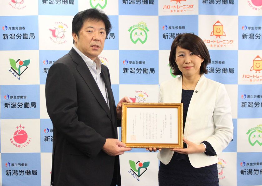 亀田製菓株式会社が「子育てサポート企業」として
「くるみん認定」を取得しました