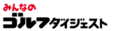 株式会社ゴルフダイジェスト社のロゴ