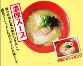 728鶏そば(濃厚スープ)