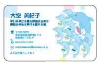 10人兄弟　いるか