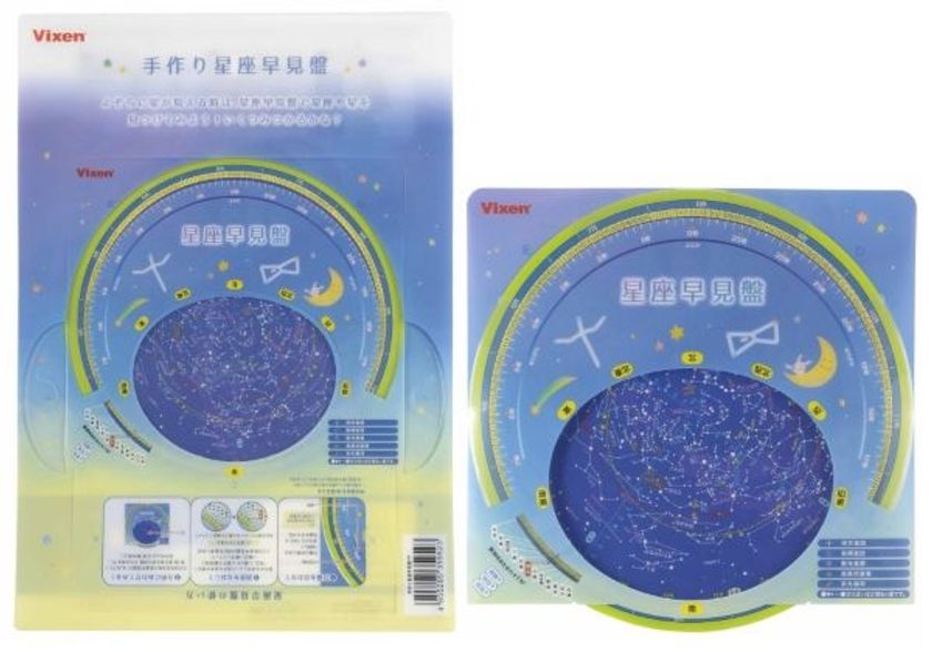 夏の自由研究にぴったり！
『手作り星座早見盤PP』を2018年6月8日に発売