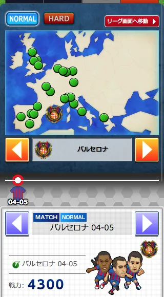 (スマホ)ワールドツアー