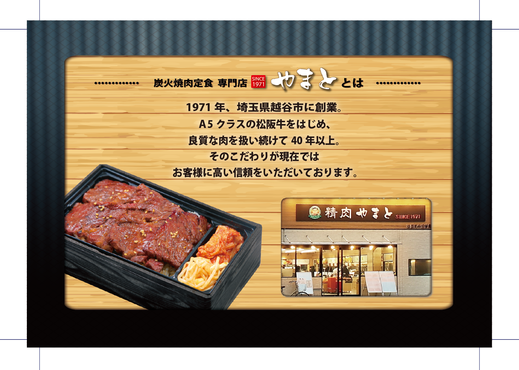 日本初の炭火焼肉定食専門店 炭火焼肉定食専門店 やまと が東京 巣鴨に5月24日オープン 株式会社ケンコーのプレスリリース