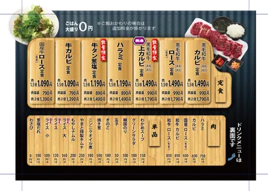 店内メインメニュー