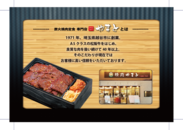 日本初の炭火焼肉定食専門店『炭火焼肉定食専門店　やまと』が東京・巣鴨に5月24日オープン！