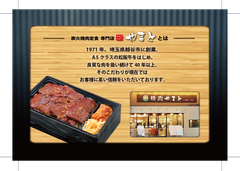 日本初の炭火焼肉定食専門店『炭火焼肉定食専門店　やまと』が東京・巣鴨に5月24日オープン！