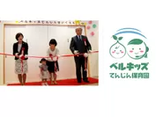 ベルシステム24、福岡に企業内保育所を開設