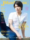「J Movie Magazine ジェイムービーマガジン Vol.36」表紙