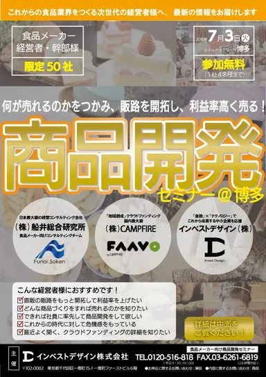 セミナーDM表面