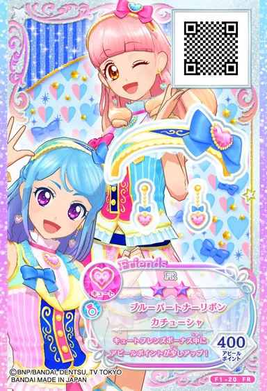 アイカツ！カード(フレンズドレス) 2