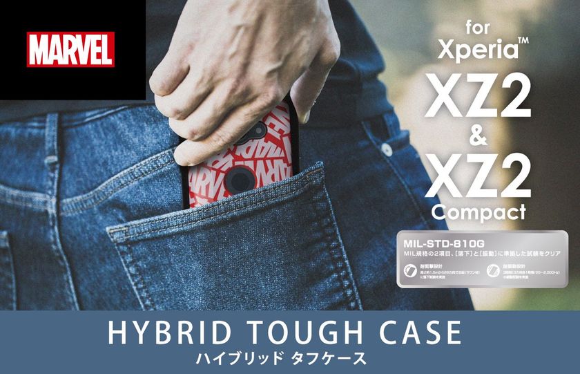 『MARVEL』新型Xperia対応！
MILスペック準拠のハイブリットタフケース新発売