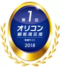 2018年オリコン日本顧客満足度調査1