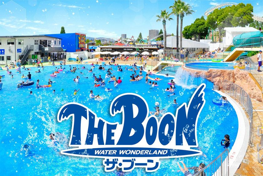 ひらかたパーク 夏の風物詩
プール「ザ・ブーン」7月7日(土)オープン!