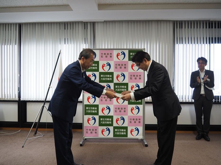 ドキュメント機器業界初※　安全衛生優良企業に認定される