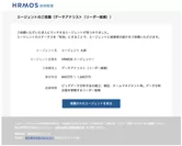 HRMOS採用管理_エージェント推薦機能_画像_2