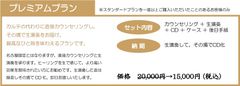 価格(2)