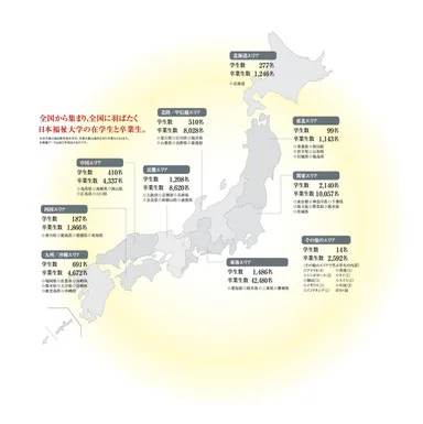 本学通信教育部エリア別学生数・本学卒業生数（2017年現在）