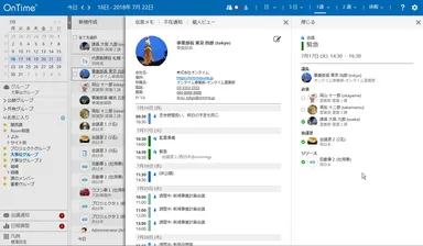 プロファイル画面