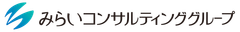みらいコンサルティンググループ