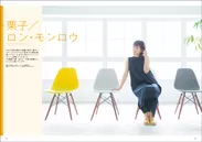 中面03：栗子／ロン・モンロウ 日本初のインタビュー
