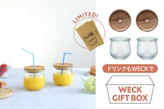 ドイツの保存容器WECK、お得な「GIFT BOX」シリーズより新たにドリンクボトルセットと瓶詰め用セットを発売！