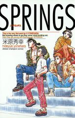 「フルアヘッド！ココ ゼルヴァンス」の最新2巻発売記念　最大108時間米原秀幸12作品120冊全巻無料読み放題！6月7日～6月11日まで読み放題キャンペーンを開始
