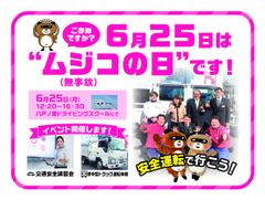 東大阪市にて“交通事故ゼロ”を目指したイベントを開催　「ムジコ(6/25)の日」に講習会や準中型トラック運転体験も実施