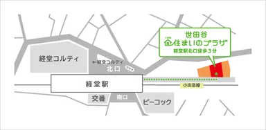 世田谷 小田急 住まいのプラザ map