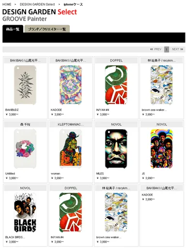 iPhoneケース(3G、3ＧＳ）