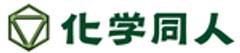 株式会社化学同人のロゴ