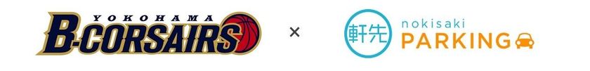 軒先パーキング、B1横浜ビー・コルセアーズと業務提携