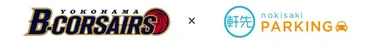 横浜ビー・コルセアーズ × 軒先パーキング