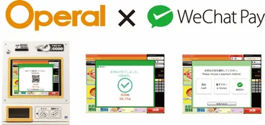 WeChat Pay決済対応