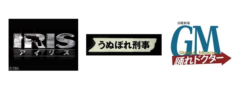 Tbsオンデマンド 7月クール番組の見逃し配信を開始 金曜ドラマ うぬぼれ刑事 日曜劇場 Gm 踊れドクター など話題のドラマをテレビドガッチで見逃し配信いたします 株式会社プレゼントキャストのプレスリリース