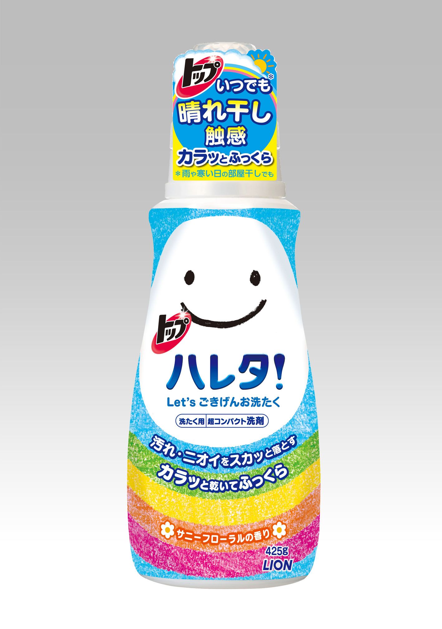 晴れた日の「乾き上がり」に着目した超コンパクト衣料用液体洗剤 