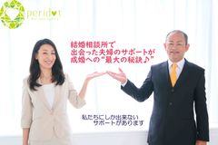 大阪駅前で婚活をスタート！大阪結婚相談所peridotが梅田2号店オープンを記念した人数限定で特別プランを提供