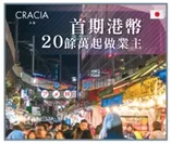 香港セミナー広告
