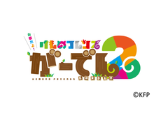 「けものフレンズ」をコンセプトとしたお祭りフードパーク『お祭だよ！けものフレンズがーでん2』東京・池袋に7月20日(金)から期間限定でOPEN！