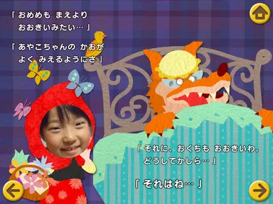 プレイ画面(顔変更後)