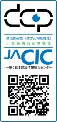信憑性確認･小黒板連携ロゴ