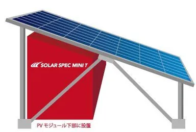 モジュール下設置画像(イメージ)