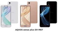 BIGLOBEモバイルが、シャープ製SIMフリー専用スマートフォン「AQUOS sense plus SH-M07」の提供を開始～縦長画面も端々まで美しい、縦横比18：9のIGZO液晶搭載～