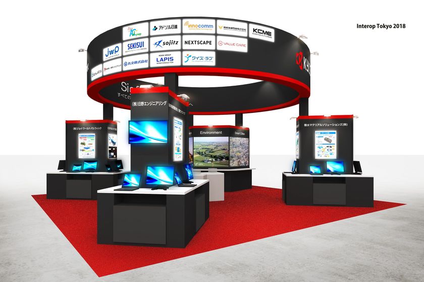 京セラコミュニケーションシステム株式会社が
「Interop Tokyo 2018」に出展
6月13日（水）～15日（金）幕張メッセでSigfoxを紹介