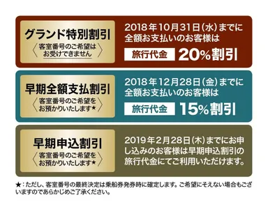 飛鳥II 2019年 ハワイ・アラスカ グランドクルーズ 割引のご案内